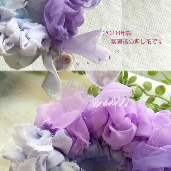 裂き布ひらひらシュシュ＊紫陽花❁満開＊押し花チャーム　Ⅷ-95 3枚目の画像
