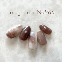 【1点限り】ネイルチップ No.285 ニュアンスネイル nail ジェルネイル 2枚目の画像