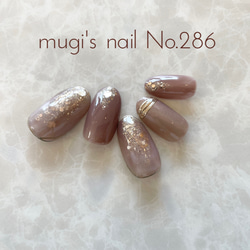 ネイルチップ No.286 ニュアンスネイル nail ジェルネイル 1枚目の画像