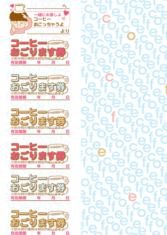 【イベント販売のみ】いろいろ券しりーず 3枚目の画像