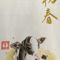 販売終了　送料無料　手書き文字入れ可能（無料） 2021お年玉くじ付き年賀はがき　可愛い子牛と子猫　5枚　 10枚目の画像