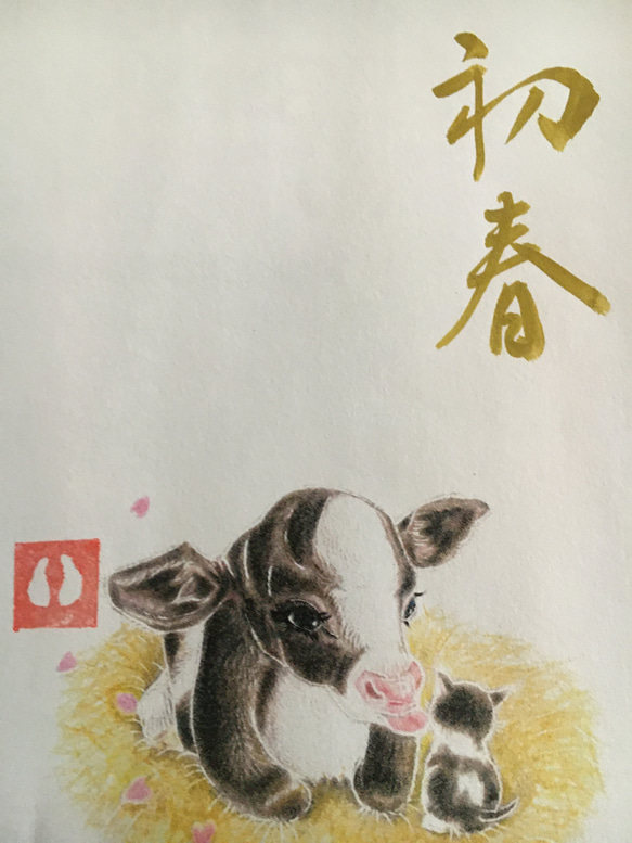 販売終了　送料無料　手書き文字入れ可能（無料） 2021お年玉くじ付き年賀はがき　可愛い子牛と子猫　5枚　 10枚目の画像