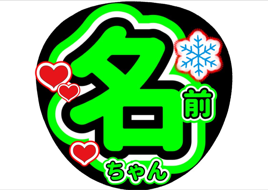 ♡手書き柄文字 カンペうちわ 2枚セット♡ 目立つカンペうちわ♡手書き♡2枚セット - メルカリ