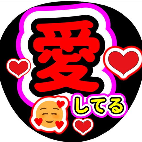 2枚500円SALE ファンサ団扇 ファンサ文字 カンペうちわ うちわ文字