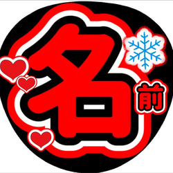 2枚500円SALE ファンサ団扇 ファンサ文字 カンペうちわ うちわ文字