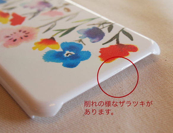 カラフルお花畑のiPhoneケース【iPhone6】 3枚目の画像