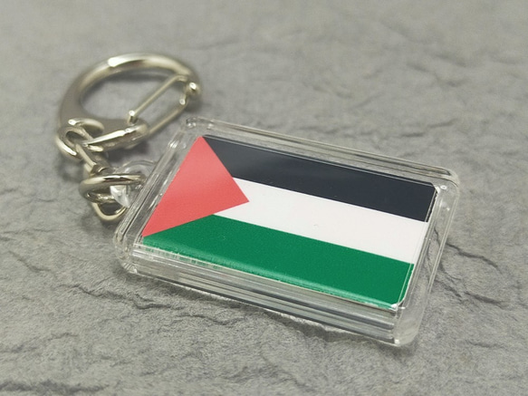 ◇新品◇ パレスチナ キーホルダー 国旗 PALESTINA キーホルダー