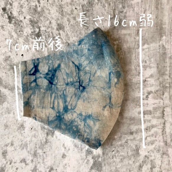 【福袋】限定 　涼しげ藍染マスク3点 普通サイズ 5枚目の画像
