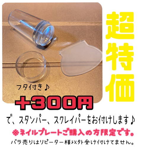 ネイルプレート ロゴ スタンププレート スタンピングプレート その他