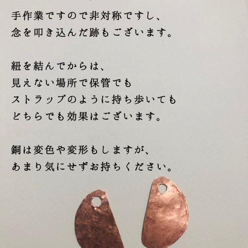 願いを叶える ＊祈願銅面＊ 縁結び 縁切り 復縁 金運 仕事運