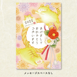 【2022年 寅年 年賀状】もちもちとらの年賀状〈3枚〉 2枚目の画像