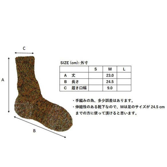 手編み靴下No. 003 アース01 送料込み W100% 6枚目の画像