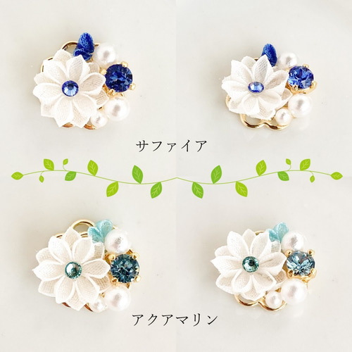 京都 正絹 で作る つまみ細工 キット 煌めきの ブローチ 全4色