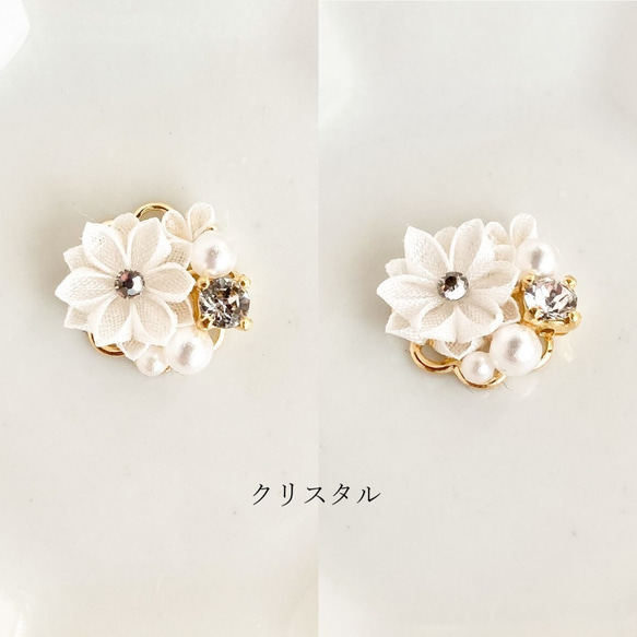 【全9色】白いお花とビジューの耳飾り　つまみ細工　正絹羽二重　シルク 8枚目の画像