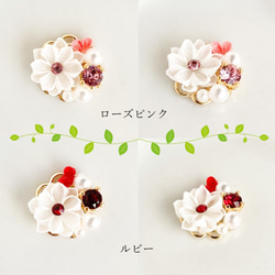 【全9色】白いお花とビジューの耳飾り　つまみ細工　正絹羽二重　シルク 9枚目の画像