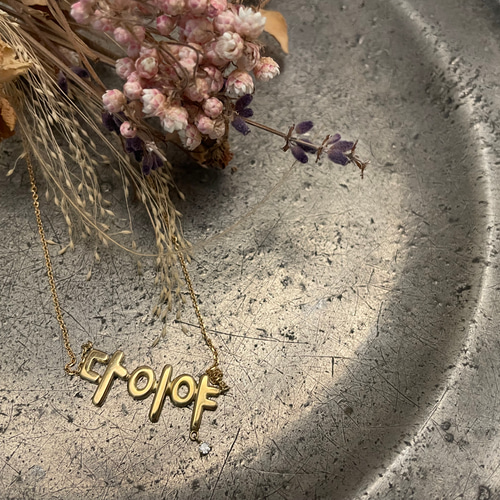 K18 ネックレス 1点物 職人手作り 金 GOLD ゴールド