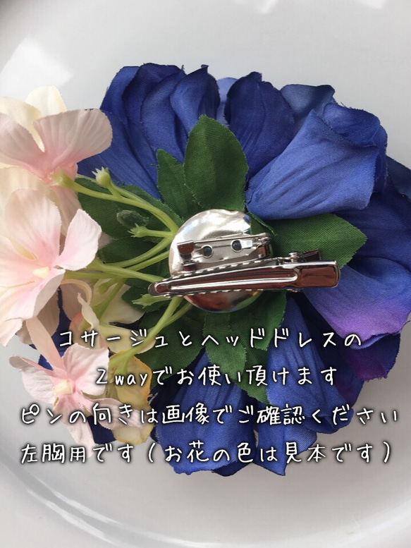 大麗花和繡球花（古董藍×淡粉色）雙向胸花 第3張的照片