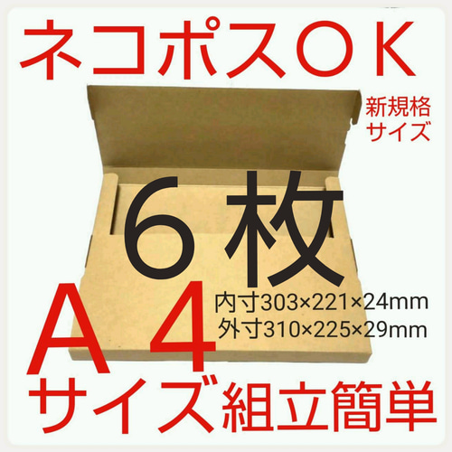 クッション封筒 テープ付き6枚 ケアマーク印字有り 190×254×50mm 