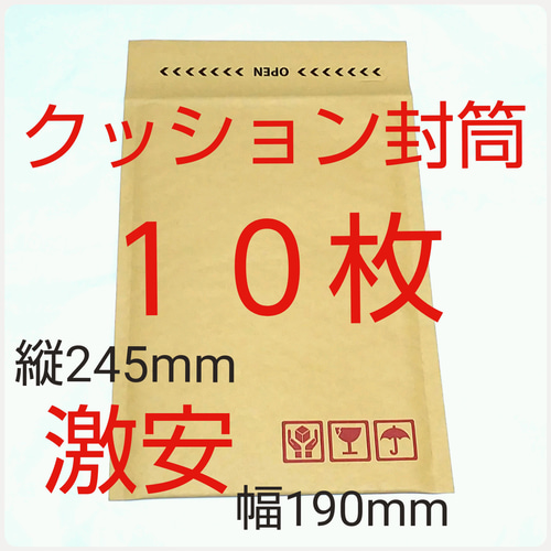 プチプチクッション封筒  テープ付き ケアマーク印字有り  190×254×50mm