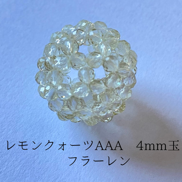 フラーレン✨4mm玉レモンクォーツAAA 天然石 megumi 通販