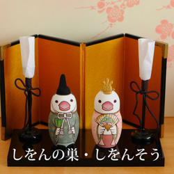 白文鳥マトリョーシカお雛様 その他人形 しをんそう 通販 5275040