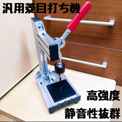 楽天市場】汎用菱目打ち機 / レザークラフト専用ハンドプレス機