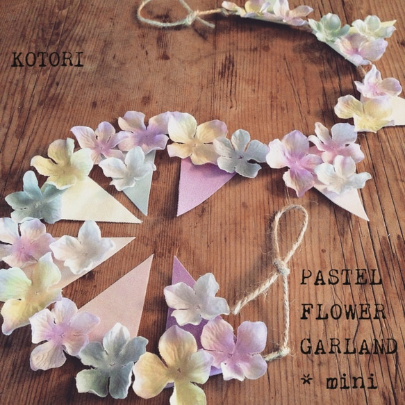 リニューアル✤Flower flag garland pastel *mini* ✤（フラワーフラッグガーランド） 1枚目の画像