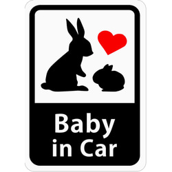 Baby in Car 「うさぎの親子」 車用ステッカー (マグネット) ／ 赤ちゃんが乗ってます s01 1枚目の画像