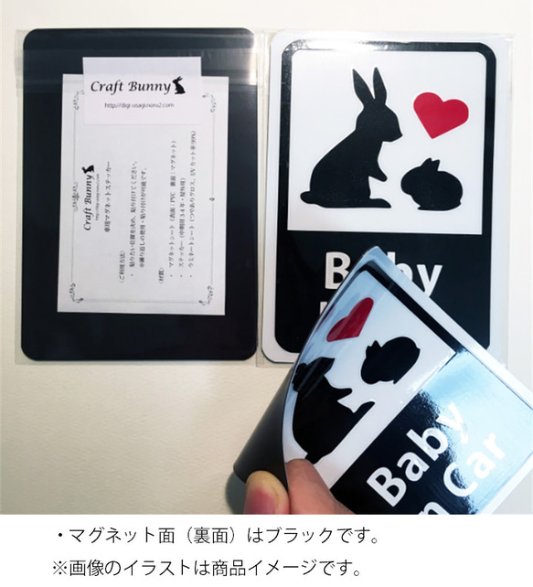 Rabbit in Car 「うさぎ（立ち姿）」 車用ステッカー (マグネット) s11 2枚目の画像