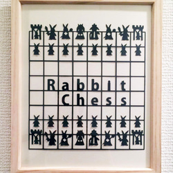切り絵「Rabbit Chess」うさぎモチーフのチェス盤 1枚目の画像