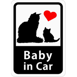 カーステッカー「Baby in Car（長毛猫の親子）」（ホワイト）（ マグネットタイプ ）赤ちゃんが乗ってます 1枚目の画像