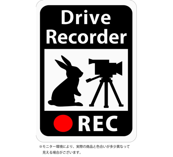 ドライブレコーダー搭載ステッカー 「うさぎとビデオカメラ TypeB」 (マグネット) 1枚目の画像