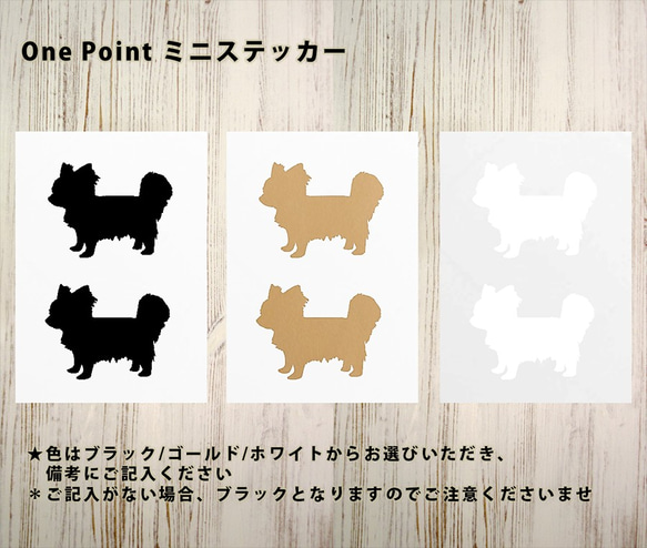 OnePointミニステッカー「チワワ / パピヨン」2個1セット シール