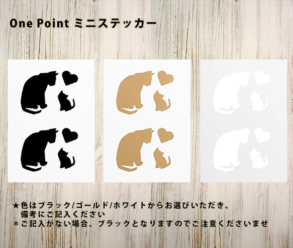 OnePointミニステッカー「ねこの親子」２個１セット 1枚目の画像