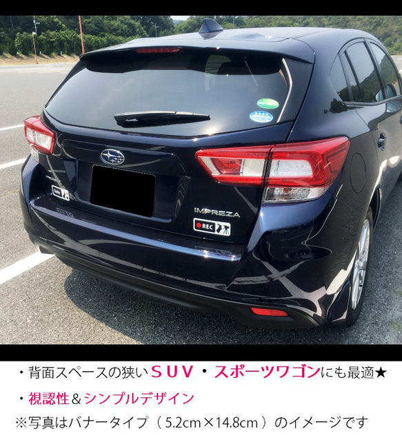 ドライブレコーダー搭載ステッカー 「うさぎとビデオカメラ」 Banner Type (マグネット) b14 4枚目の画像