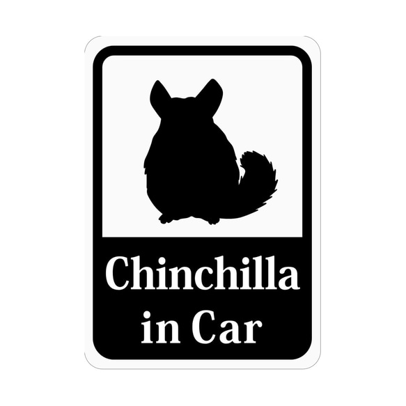 Chinchilla in Car 「チンチラ」 車用ステッカー (マグネット) s47 1枚目の画像