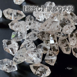 【蔵出し】訳ありハーキマーダイヤモンド L〜LLサイズ お一人様一点　天然石パーツ 1枚目の画像