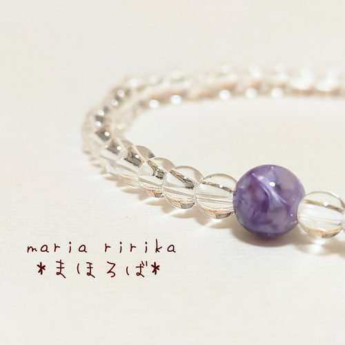 新しい自分への発見 チャロアイト 水晶 天然石ブレスレット 