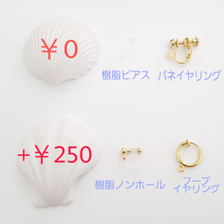 海のピアス☆mango 3枚目の画像