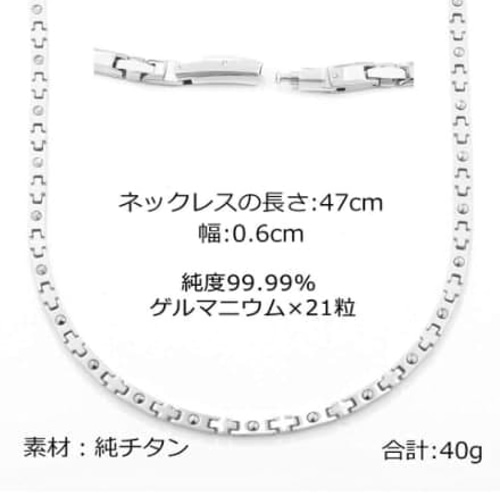 純チタン99.99%ゲルマニウム 純度99.99％ 23粒 ゲルマニウムネックレス 純チタン メンズ レディース