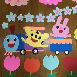 【オーダー受付中】列車に乗って♪ 壁面飾り 春 卒園 入園 進級 桜 2枚目の画像