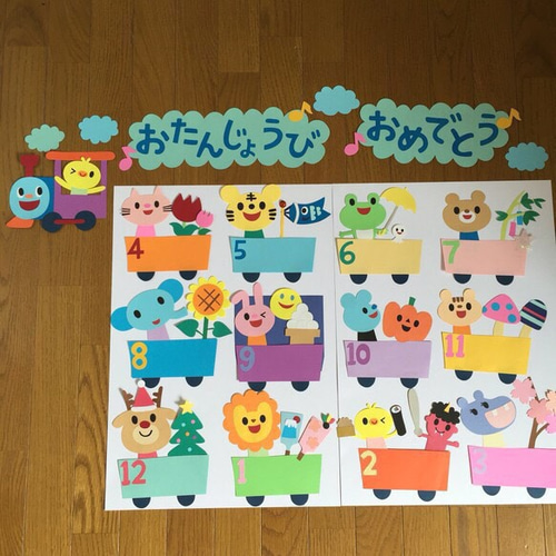 オーダー受付中 誕生日 飾り 壁面