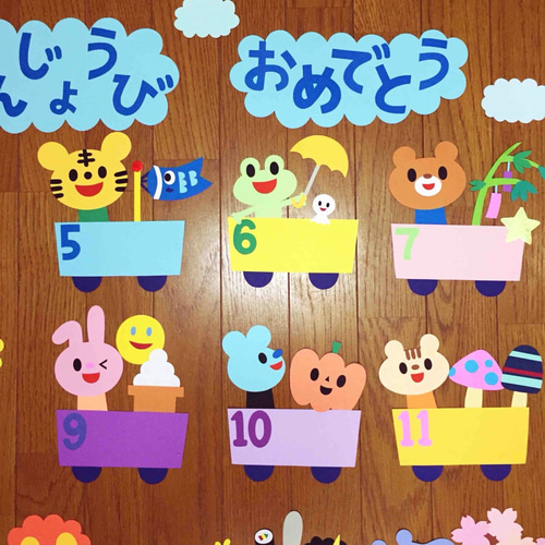 オーダー受付中 誕生日 飾り 壁面 オーダー受付中 誕生日 飾り 壁面