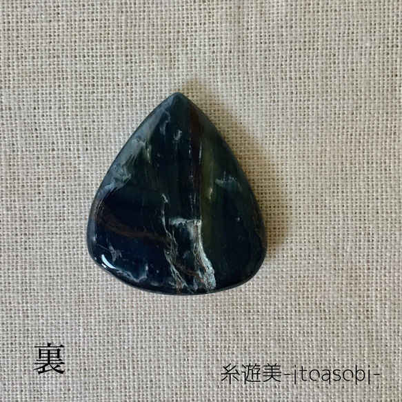ホークスアイ(ブルータイガーアイ)⑥ルース  カボション  天然石 5枚目の画像