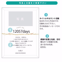 2個セット ピクチャー感謝状  結婚式感謝状 両親プレゼントにガラス製の記念楯　 5枚目の画像