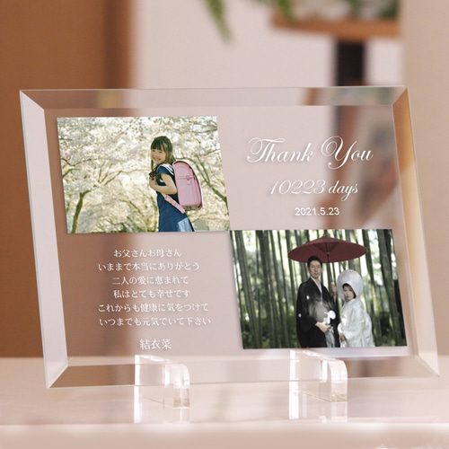 クリアガラス 楯 お父さん 感謝 贈り物 プレゼント ギフト 父の日 誕生