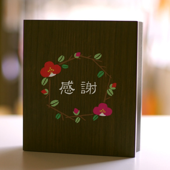 「子育て修了証 感謝状 ブック型置き時計　つばき 」 結婚式 感謝状 両親プレゼントに 子育て修了証 感謝状