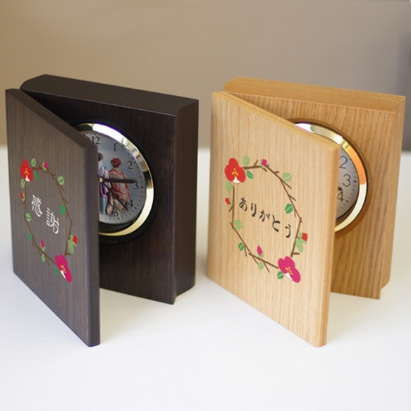 「子育て修了証 感謝状 ブック型置き時計　つばき 」 結婚式 感謝状 両親プレゼントに 子育て修了証 感謝状