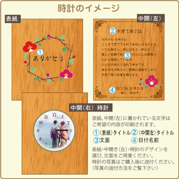 「子育て修了証 感謝状 ブック型置き時計　つばき 」 結婚式 感謝状 両親プレゼントに 子育て修了証 感謝状