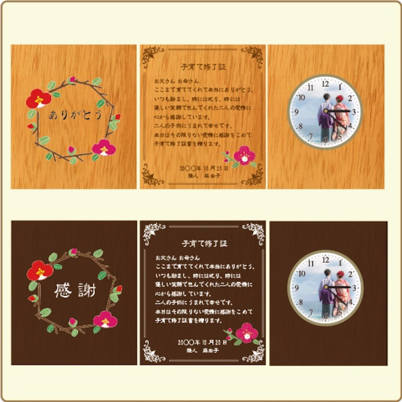 「子育て修了証 感謝状 ブック型置き時計　つばき 」 結婚式 感謝状 両親プレゼントに 子育て修了証 感謝状